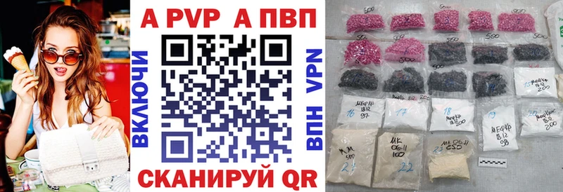 что такое наркотик Южноуральск Alpha-PVP мука