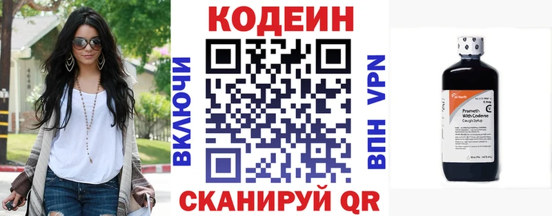 что такое наркотик  Южноуральск  Кодеиновый сироп Lean напиток Lean (лин) 