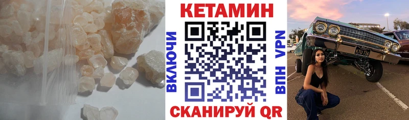 Кетамин ketamine  Южноуральск 