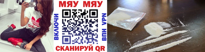 купить  сайты  Южноуральск  Меф мука 