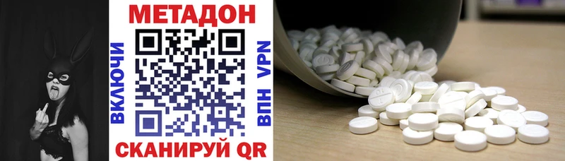 Метадон белоснежный  где найти наркотики  Южноуральск 
